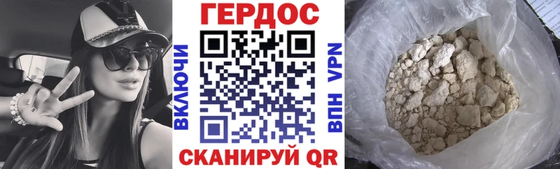 купить наркотик Бородино ГЕРОИН VHQ