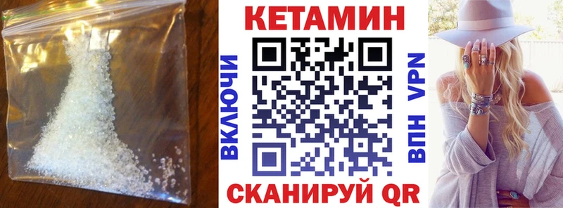 КЕТАМИН VHQ  дарнет шоп  hydra ТОР  Бородино 