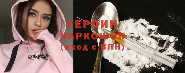 героин Белоозёрский