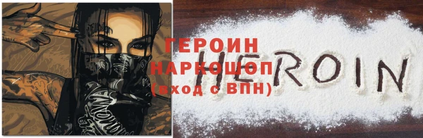 героин Белоозёрский