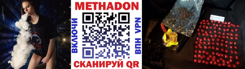 продажа наркотиков  Бородино  МЕТАДОН methadone 